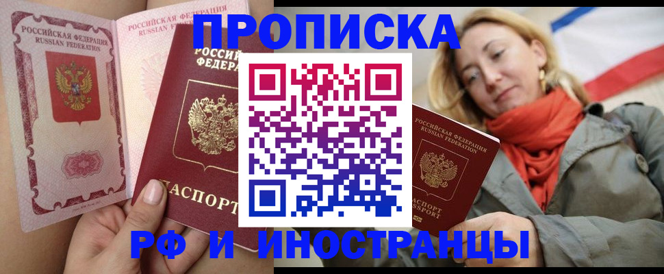 прописка регистрация в Агрызе