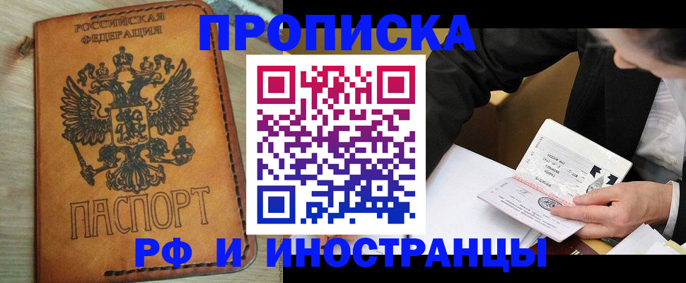 пропишу в квартире в Агрызе